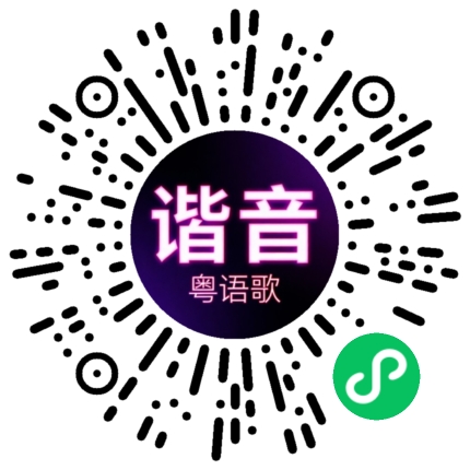 微信小程序专属太阳花码