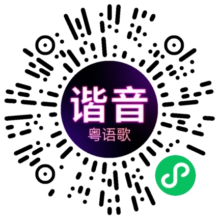 微信小程序专属太阳花码