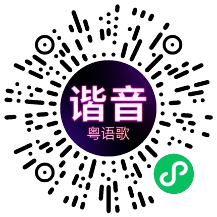微信小程序专属太阳花码