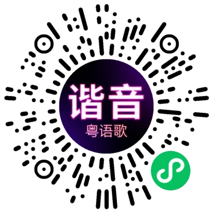 微信小程序专属太阳花码