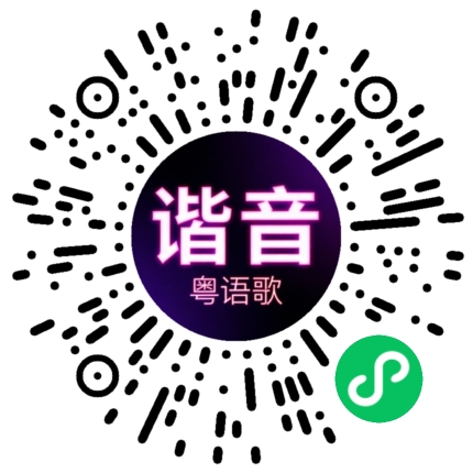 微信小程序专属太阳花码