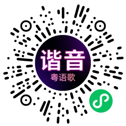 微信小程序专属太阳花码