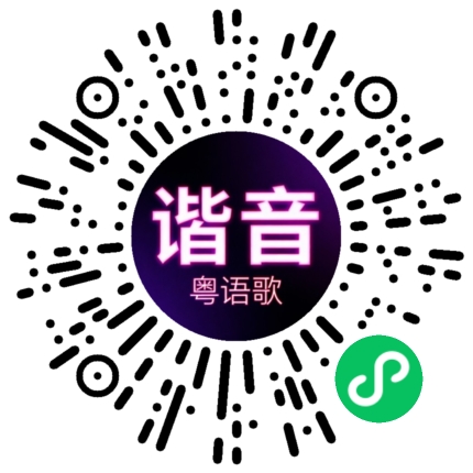 微信小程序专属太阳花码
