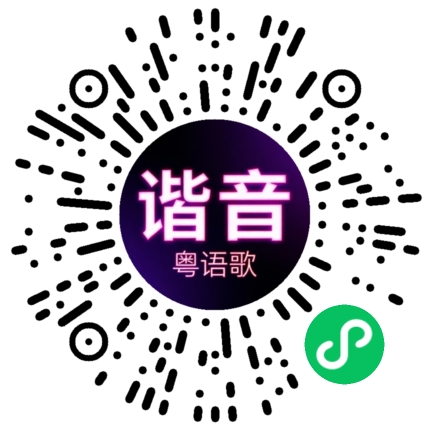 微信小程序专属太阳花码