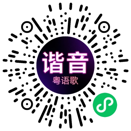 微信小程序专属太阳花码