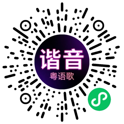 微信小程序专属太阳花码