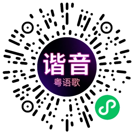 微信小程序专属太阳花码