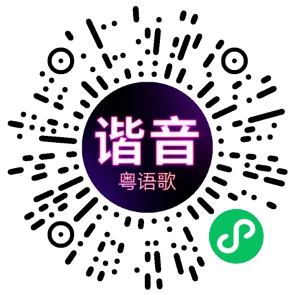 微信小程序专属太阳花码