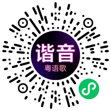 微信小程序专属太阳花码