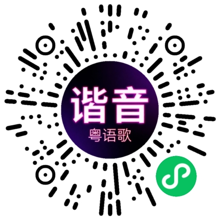 微信小程序专属太阳花码