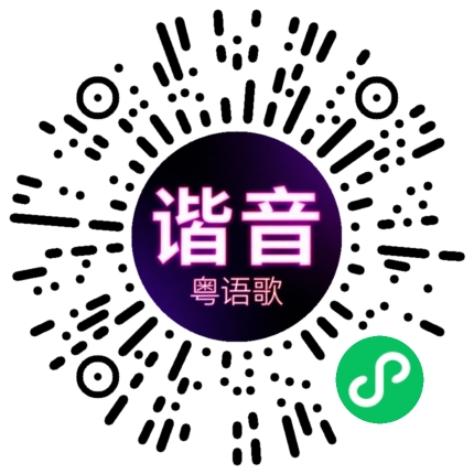 微信小程序专属太阳花码