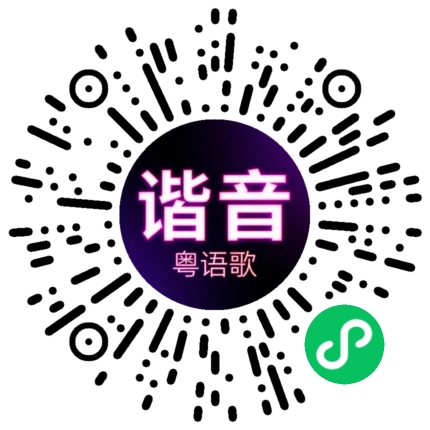 微信小程序专属太阳花码