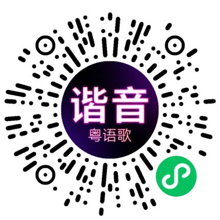 微信小程序专属太阳花码