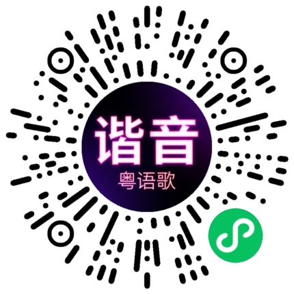 微信小程序专属太阳花码