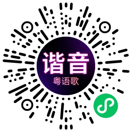 微信小程序专属太阳花码