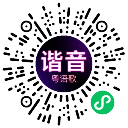 微信小程序专属太阳花码