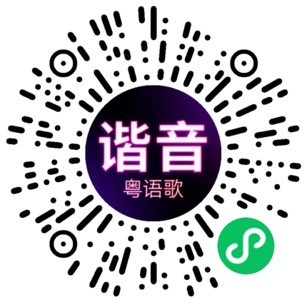 微信小程序专属太阳花码