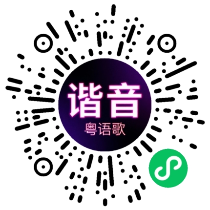 微信小程序专属太阳花码