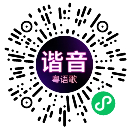 微信小程序专属太阳花码