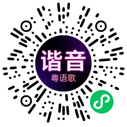 微信小程序专属太阳花码