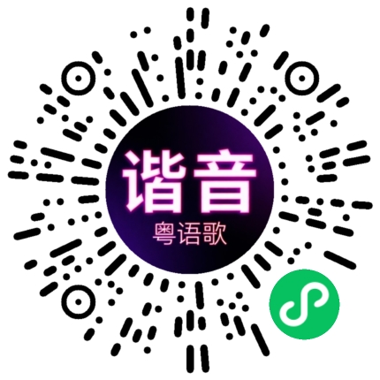 微信小程序专属太阳花码