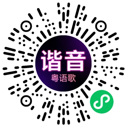 微信小程序专属太阳花码
