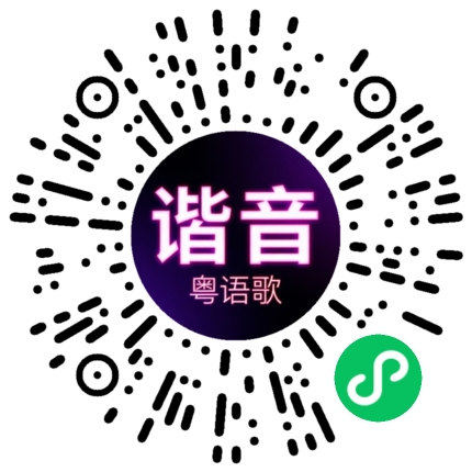 微信小程序专属太阳花码