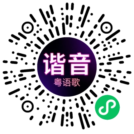 微信小程序专属太阳花码