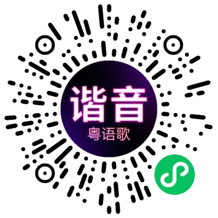 微信小程序专属太阳花码