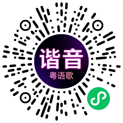 微信小程序专属太阳花码