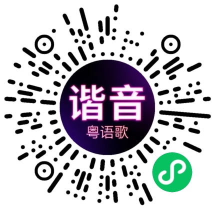 微信小程序专属太阳花码