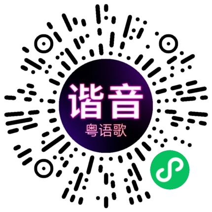 微信小程序专属太阳花码