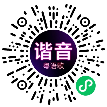 微信小程序专属太阳花码