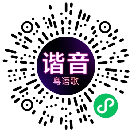微信小程序专属太阳花码