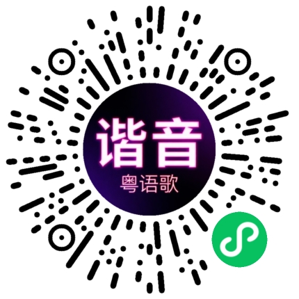 微信小程序专属太阳花码