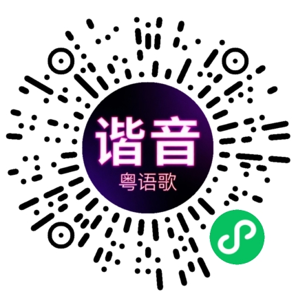微信小程序专属太阳花码