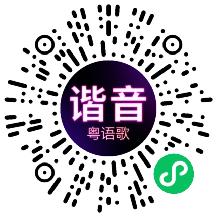 微信小程序专属太阳花码