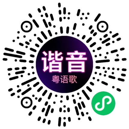 微信小程序专属太阳花码