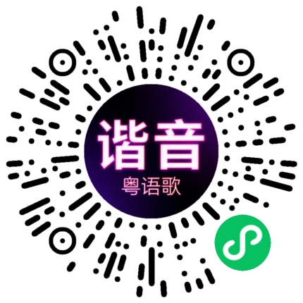 微信小程序专属太阳花码