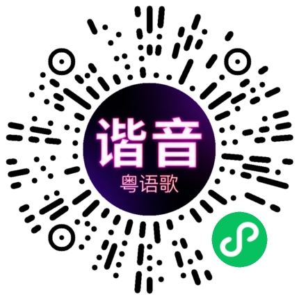 微信小程序专属太阳花码