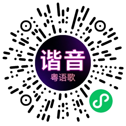 微信小程序专属太阳花码