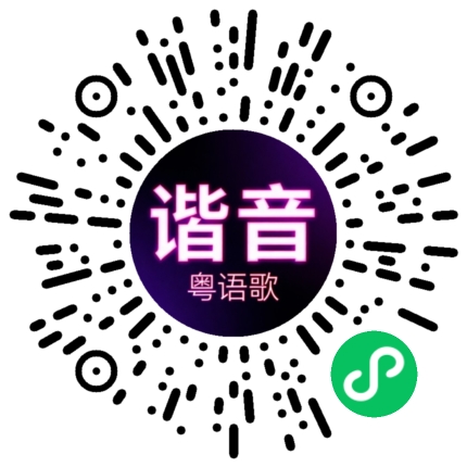 微信小程序专属太阳花码