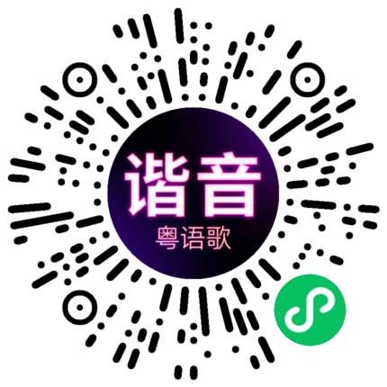 微信小程序专属太阳花码