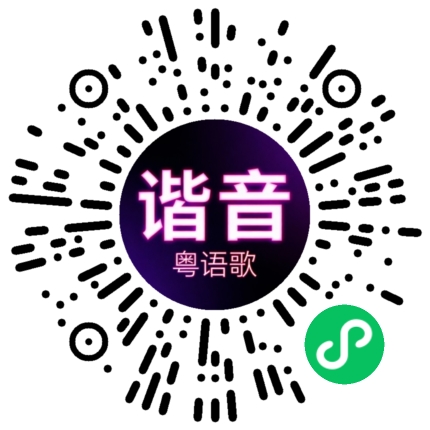 微信小程序专属太阳花码