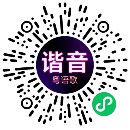 微信小程序专属太阳花码
