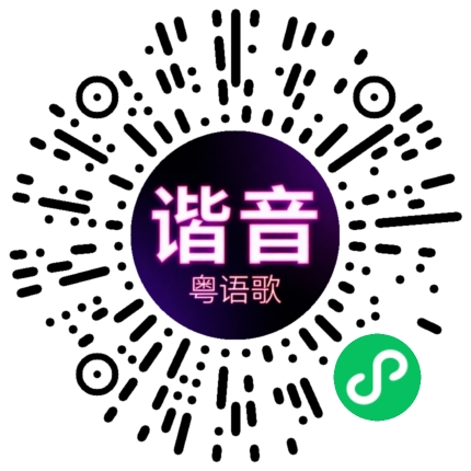 微信小程序专属太阳花码
