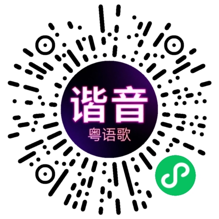 微信小程序专属太阳花码