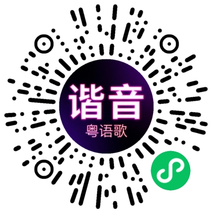 微信小程序专属太阳花码