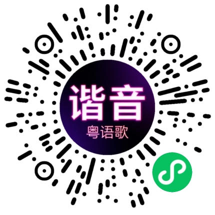微信小程序专属太阳花码