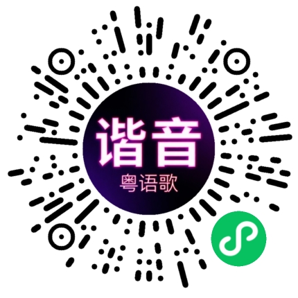 微信小程序专属太阳花码